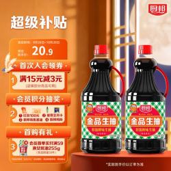 厨邦 特级酿造 生抽酱油  厨邦金品生抽1.48kg*2 塑料瓶装 2.96kg