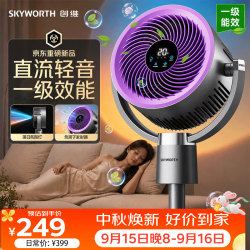 创维 空气循环扇直流变频大风量摇头电风扇家用台式落地扇静音卧室节能柔风轻羽扇 Q601A