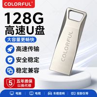 百亿补贴：七彩虹 128G大容量U盘