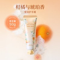 名创优品 X 故宫 四季花语护手霜礼盒 3支装