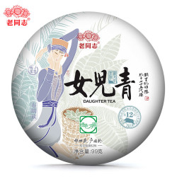 老同志 普洱生茶 2019年 99g