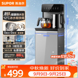 苏泊尔 钛泉茶吧机家用高端客厅用2026年新款 制冷制热智能饮水机 下置水桶一体茶吧SW-CBJ201