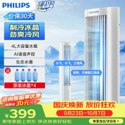 飞利浦 家用空调扇加湿冷风扇遥控净化落地加湿轻音冷风机水冷塔扇制冷小空调 ACR21