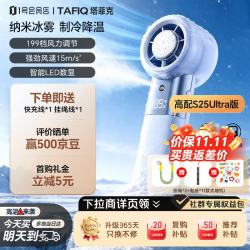 塔菲克 2026新款手持风扇可折叠随身携带小风扇充电款3600mAh超长续航(冰雾蓝