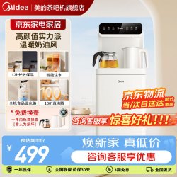 美的 茶吧机饮水机家用烧水壶电热水壶客厅立式桶装下置家用高端茶吧柜电水壶养生壶2026年