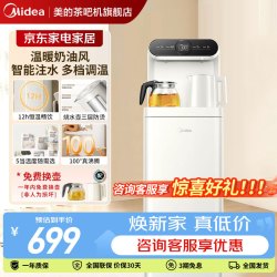美的 茶吧机饮水机家用烧水壶电热水壶客厅立式桶装下置家用高端茶吧柜电水壶养生壶2026年