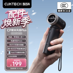 酷态科 CP模块风扇Plus手持小风扇充电宝二合一随身小型便携式户外高速电风扇旅游宿舍办