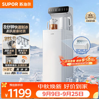 苏泊尔 钛泉制冰茶吧机家用高端客厅用2026年新款下置水桶有钛防溢饮水机智能制冷一体机茶吧SW-CBJ