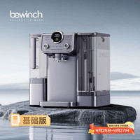 碧云泉 G5小积木家用水器反渗透台式免安装净饮机加热直饮一体热饮水机高端热销直饮水机 小积木26款:基