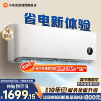 小米 MIJIA 米家 巨省电2026系列 35GW-PG15/N2A1 新一级能效 壁挂式空调 1.5匹