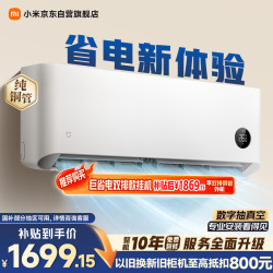 小米 MIJIA 米家 巨省电2026系列 35GW-PG15/N2A1 新一级能效 壁挂式空调 1.5匹
