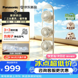 Panasonic 家用落地扇 空气循环扇 轻音节能台扇 智能语音直流变频  5