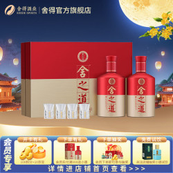 舍得 舍之道 50%vol 浓香型白酒 500ml