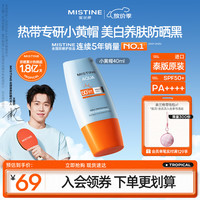 蜜丝婷 水润清透防晒乳 泰国版 SPF50 PA+++ 40ml