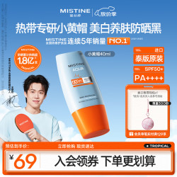 蜜丝婷 水润清透防晒乳 泰国版 SPF50 PA+++ 40ml