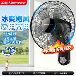 荣事达 电风扇壁扇壁挂式风扇五叶大风力电扇广角摇头循环扇定时工业餐厅家用通风风扇