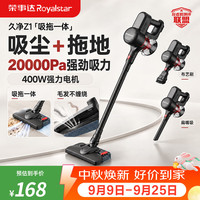荣事达 有线吸尘器家用大吸力2026新款吸猫毛神器手持宠物吸毛超强吸力 吸拖一体