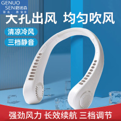 格诺森 挂脖风扇冰爽全身usb风扇随身便携式迷你USB充电小风扇懒人挂脖 办公室学生宿舍户外 白色