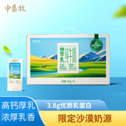 中垦牧 3.8g乳蛋白高钙纯牛奶 200ml*10盒