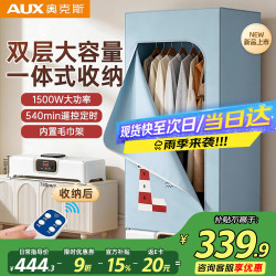 奥克斯 干衣机烘干机家用烘干衣服神器小型婴儿衣物内衣杀菌消毒护理600L容量