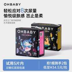 Oh Baby 超薄透气系列 拉拉裤
