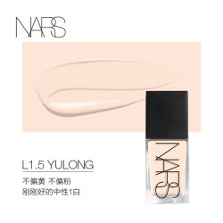 NARS 超方瓶粉底液
