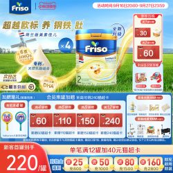美素佳儿 荷兰版白金2段800g*4罐婴儿配方奶粉旗舰店官方进口