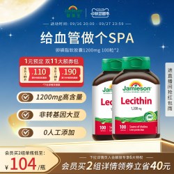 Jamieson 大豆卵磷脂软胶囊