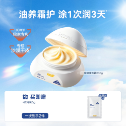 骆驼 高保湿 身体乳