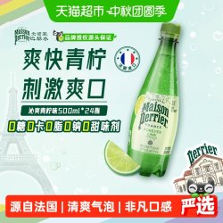 巴黎水 充气天然矿泉水 青柠味