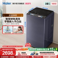 移动端：海尔 精华洗10kg双动力免清洗全自动家用波轮洗衣机689