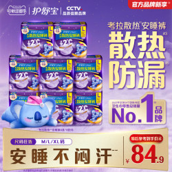护舒宝 考拉裤裤裤型卫生巾