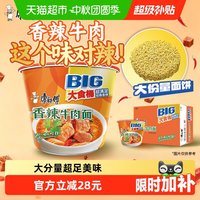 移动端、88VIP:康师傅 香辣牛肉面 大食桶 方便面