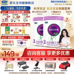 君乐宝 至臻3段宝宝婴儿牛奶粉三段配方800gX2罐