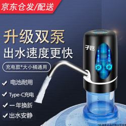 子路 电动桶装抽水器饮水机吸水器压水器自动上水器双水泵出水超快