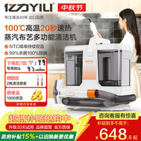 亿力 100°C高温蒸汽清洁机厨房油烟机布艺清洗沙发地毯床垫窗帘家政消毒全屋洗吸一体机M