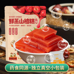 沂蒙公社 0添加剂鲜蒸山楂糕原味蓝莓混合装400g多口味山楂糕酸甜儿童零食