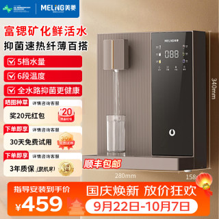 美菱 MeiLing）管线机家用净水器净饮机伴侣UV抑菌即热即饮五档控温一键触控壁挂式直饮饮水机 3