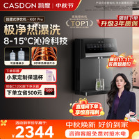 凯度 管线机壁挂式家用直饮机餐边柜冰泉可接桶装水KG1Pro