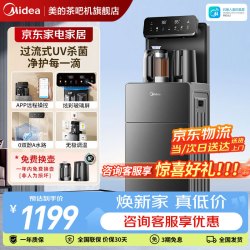 美的 茶吧机饮水机家用烧水壶电热水壶客厅立式桶装下置家用高端茶吧柜电水壶养生壶2026年