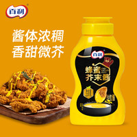 百利 蜂蜜芥末酱沙拉酱炸鸡汉堡蘸酱商用小包装 220g