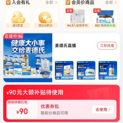 入店铺会员「麦德氏京东自营旗舰店」5京豆
