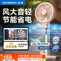 创维 电风扇落地扇2026新款智能语音遥控七叶柔风台地两用风扇家用电扇驱蚊定时空气循环扇 Q590奶白