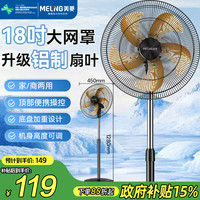 美菱 MeiLing)电风扇/风扇轻音节能落地扇家/商用办公室工业风扇铝叶摇头大风量电扇MPF-DL