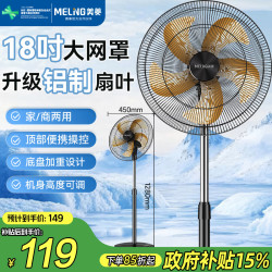 美菱 MeiLing）电风扇/风扇轻音节能落地扇家/商用办公室工业风扇铝叶摇头大风量电扇MPF-DL