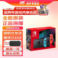 任天堂 Switch OLED/续航加强日版/港版便携家用ns体感游戏掌机 日版续航红蓝32GB(加赠2年会员)