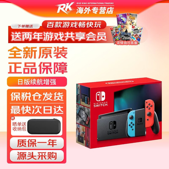 任天堂 Switch OLED/续航加强日版/港版便携家用ns体感游戏掌机 日版续航红蓝32GB(加赠2年会员)
