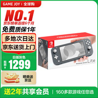 任天堂 海外版 Switch Lite 游戏主机 灰色 日版