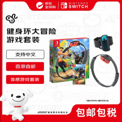任天堂 《健身环大冒险》