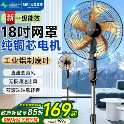 美菱 MeiLing）电风扇/落地扇家用轻音摇头铝叶扇强劲风可伸缩高